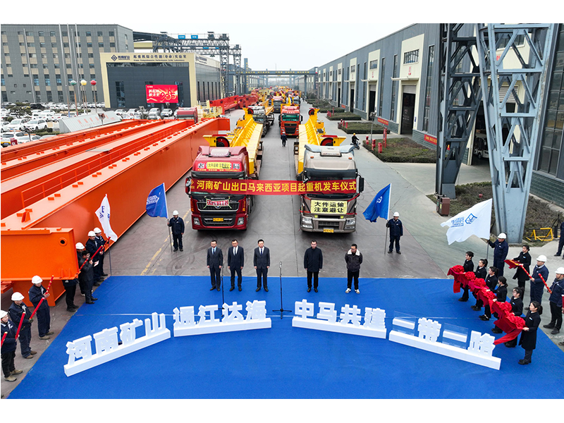 颯！“礦源”的風，再次吹到了馬來西亞